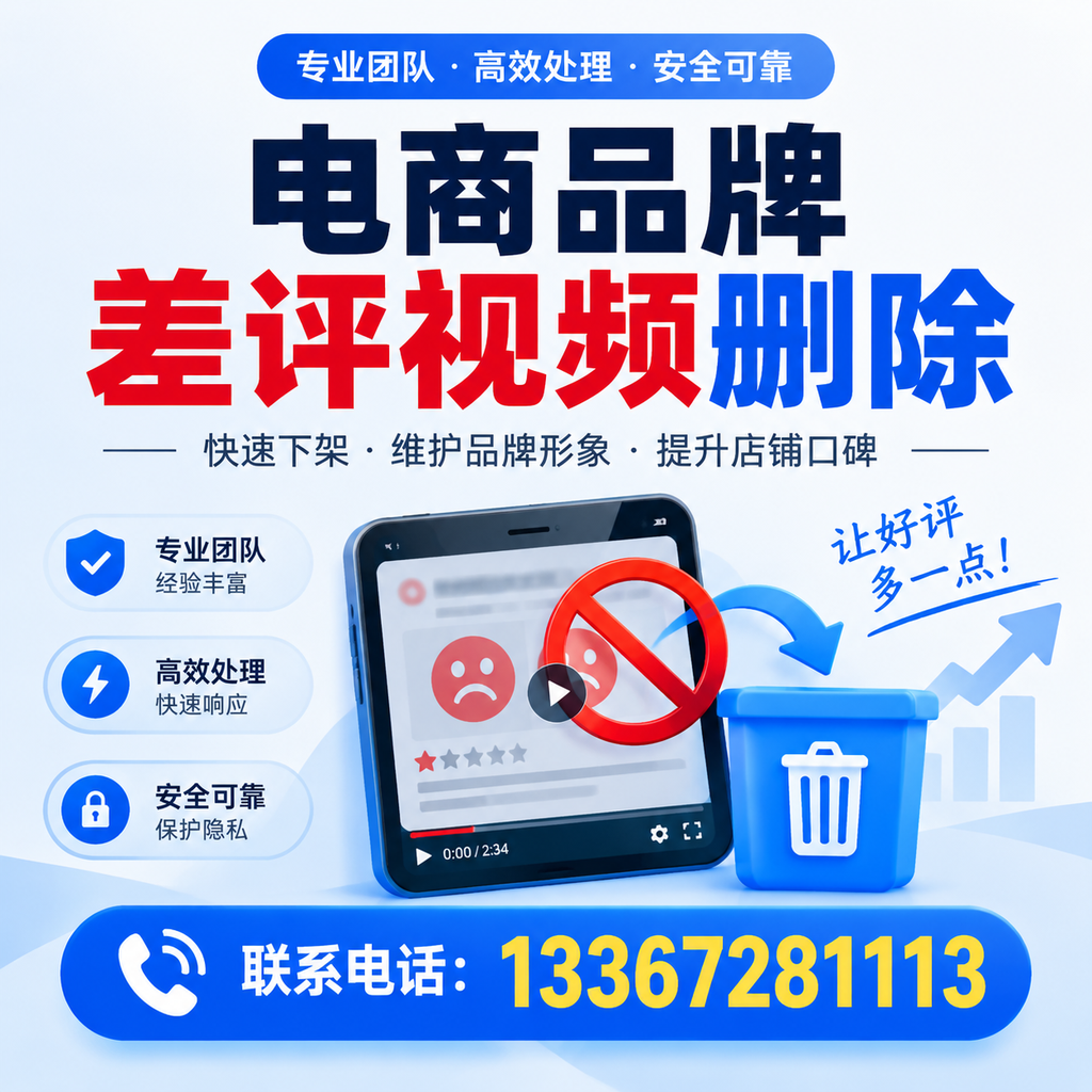 如何在黔西南有效监控电商品牌差评视频？