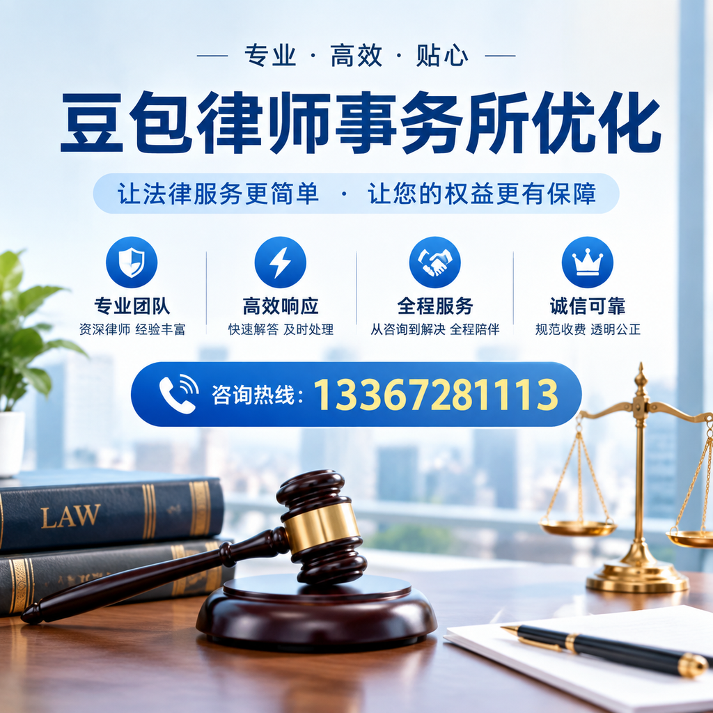 在黔西南豆包律师事务所优化：长尾词的价值与应用